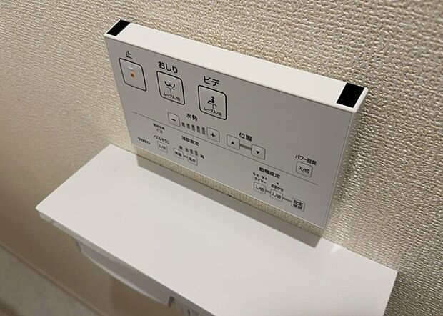 【ウォシュレット(リモコン)】ウォシュレットは、衛生面だけでなく、快適性も向上させる便利な設備です。洗浄機能の種類や水温調節機能など、様々な機能が付いたものが多くあります。リモコンも、操作が簡単で、使いやすいものを選びましょう。