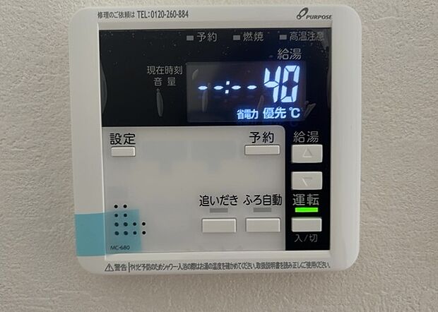 【給湯器リモコン】給湯器リモコンは、お風呂の温度設定やタイマー設定など、お風呂を快適に楽しむために欠かせないものです。液晶画面が大きく見やすいもの、操作ボタンが分かりやすいものなど、使いやすさが重要です。また、エコ機能が付いているものなら、光熱費の節約にもつながります。