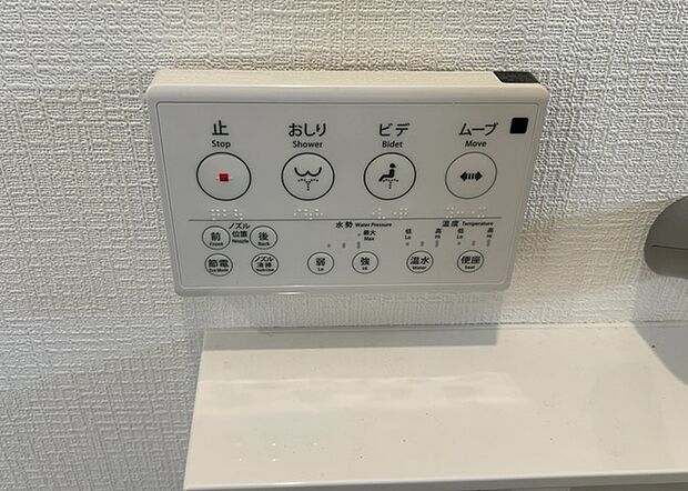 【ウォシュレット(リモコン)】ウォシュレットは、衛生面だけでなく、快適性も向上させる便利な設備です。洗浄機能の種類や水温調節機能など、様々な機能が付いたものが多くあります。リモコンも、操作が簡単で、使いやすいものを選びましょう。