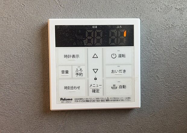 【給湯器リモコン】給湯器リモコンは、お風呂の温度設定やタイマー設定など、お風呂を快適に楽しむために欠かせないものです。液晶画面が大きく見やすいもの、操作ボタンが分かりやすいものなど、使いやすさが重要です。また、エコ機能が付いているものなら、光熱費の節約にもつながります。