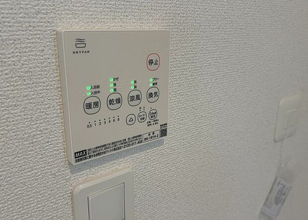 【浴室乾燥機リモコン】浴室乾燥機リモコンは、浴室乾燥機を操作するためのリモコンです。タイマー設定や温度設定などが簡単にできるものが便利です。また、浴室暖房機能が付いているものなら、寒い季節でも快適に浴室を利用できます。