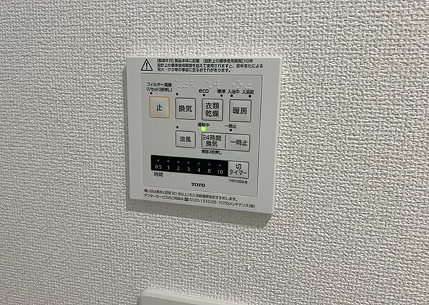 【浴室乾燥機リモコン】浴室乾燥機リモコンは、浴室乾燥機を操作するためのリモコンです。タイマー設定や温度設定などが簡単にできるものが便利です。また、浴室暖房機能が付いているものなら、寒い季節でも快適に浴室を利用できます。