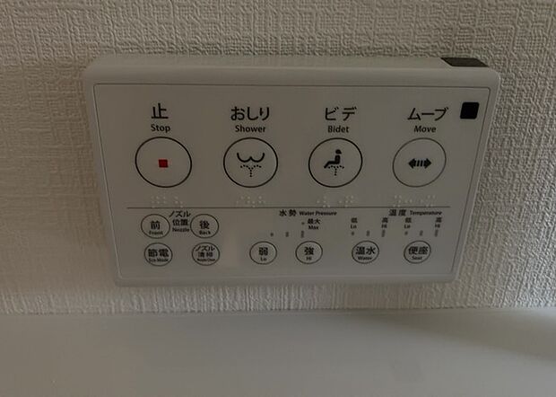 【ウォシュレット(リモコン)】ウォシュレットは、衛生面だけでなく、快適性も向上させる便利な設備です。洗浄機能の種類や水温調節機能など、様々な機能が付いたものが多くあります。リモコンも、操作が簡単で、使いやすいものを選びましょう。