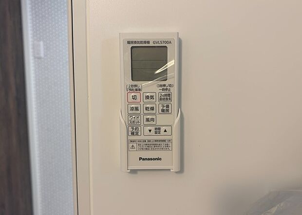 【浴室乾燥機リモコン】浴室乾燥機リモコンは、浴室乾燥機を操作するためのリモコンです。タイマー設定や温度設定などが簡単にできるものが便利です。また、浴室暖房機能が付いているものなら、寒い季節でも快適に浴室を利用できます。