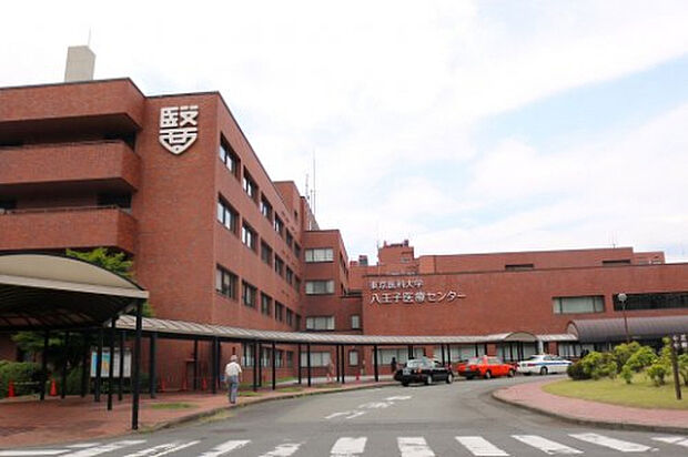 東京医科大学八王子医療センター(約2,358m)