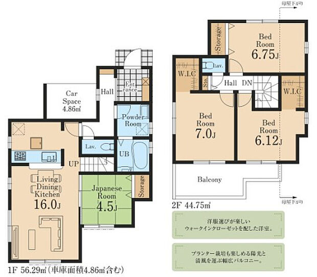 【4LDK】2026年5月築
子育て世代に最適な、機能性に優れた4LDK新築戸建。広いLDKは家族のコミュニケーションを促す対面キッチン仕様で、家事をしながらお子様の様子も見守れます。4つの個室は採光・通風に配慮し、快適な居住空間を実現。お子様の成長や在宅ワークなど、多様なライフスタイルに対応できる柔軟性も魅力です。耐震・断熱性能ともに高水準で、安全と省エネを両立。閑静な住宅街で、ご家族の新しい暮らしをスタートできる理想の住まいとなっております。