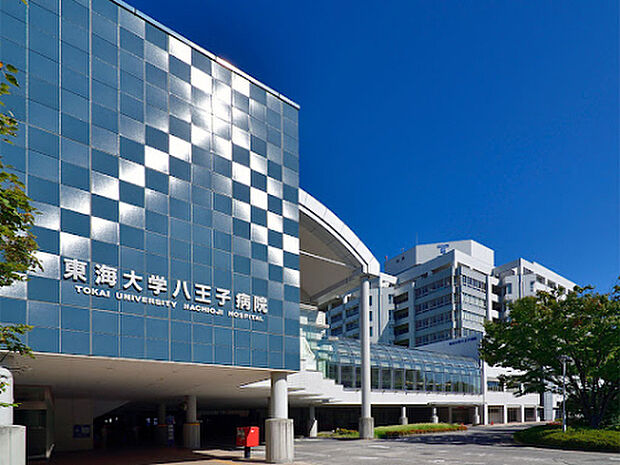 東海大学医学部付属八王子病院（約1,678m）