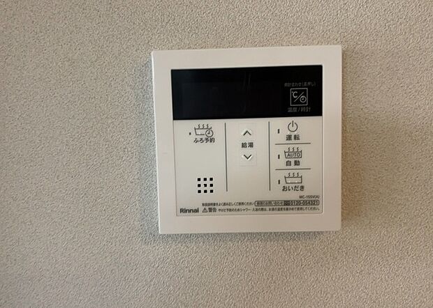 【給湯器リモコン】給湯器リモコンは、お風呂の温度設定やタイマー設定など、お風呂を快適に楽しむために欠かせないものです。液晶画面が大きく見やすいもの、操作ボタンが分かりやすいものなど、使いやすさが重要です。また、エコ機能が付いているものなら、光熱費の節約にもつながります。