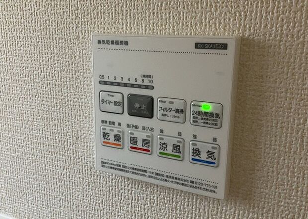 【浴室乾燥機リモコン】浴室乾燥機リモコンは、浴室乾燥機を操作するためのリモコンです。タイマー設定や温度設定などが簡単にできるものが便利です。また、浴室暖房機能が付いているものなら、寒い季節でも快適に浴室を利用できます。