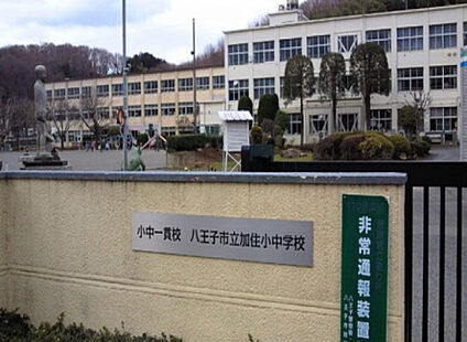 加住小学校 1850m(徒歩24分)