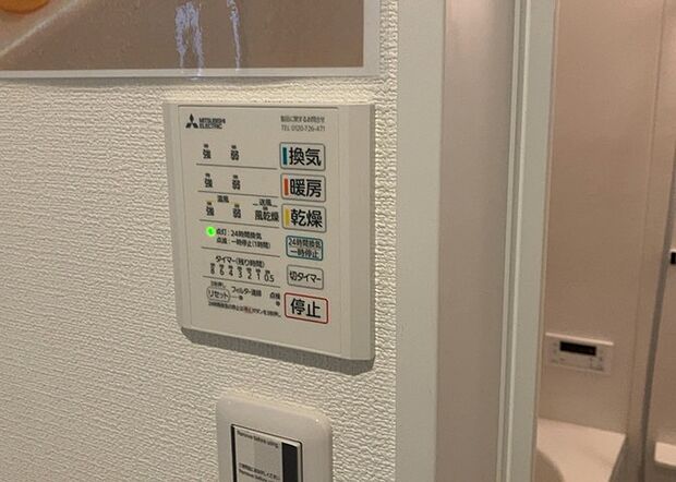 【浴室乾燥機リモコン】浴室乾燥機リモコンは、浴室乾燥機を操作するためのリモコンです。タイマー設定や温度設定などが簡単にできるものが便利です。また、浴室暖房機能が付いているものなら、寒い季節でも快適に浴室を利用できます。