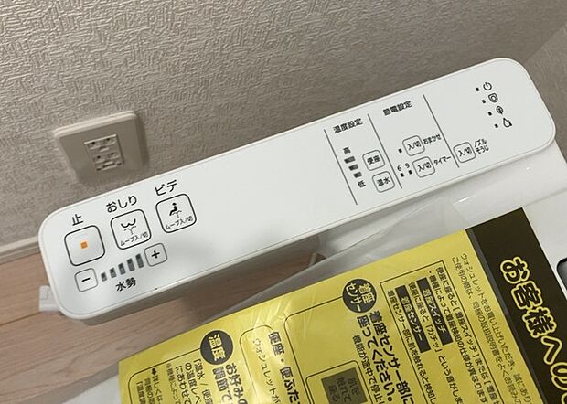 【ウォシュレット(リモコン)】ウォシュレットは、衛生面だけでなく、快適性も向上させる便利な設備です。洗浄機能の種類や水温調節機能など、様々な機能が付いたものが多くあります。リモコンも、操作が簡単で、使いやすいものを選びましょう。