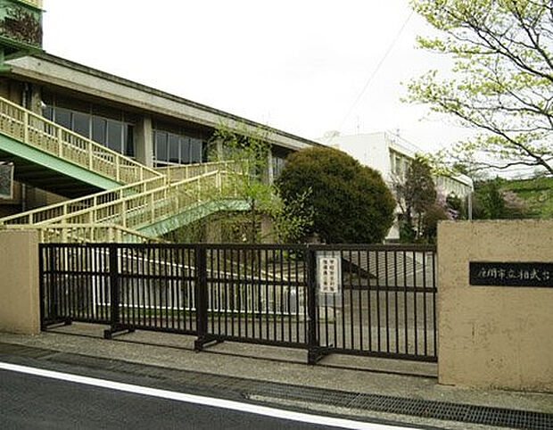 相武台東小学校(約930m)