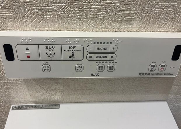 【ウォシュレット（リモコン）】ウォシュレットは、衛生面だけでなく、快適性も向上させる便利な設備です。洗浄機能の種類や水温調節機能など、様々な機能が付いたものが多くあります。リモコンも、操作が簡単で、使いやすいものを選びましょう。