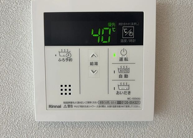 【給湯器リモコン】給湯器リモコンは、お風呂の温度設定やタイマー設定など、お風呂を快適に楽しむために欠かせないものです。液晶画面が大きく見やすいもの、操作ボタンが分かりやすいものなど、使いやすさが重要です。また、エコ機能が付いているものなら、光熱費の節約にもつながります。