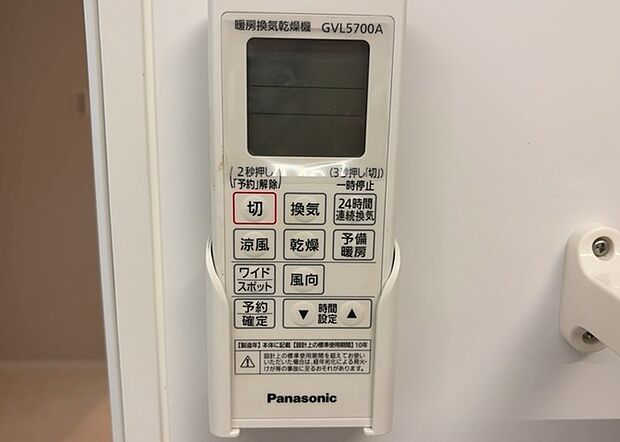 【浴室乾燥機リモコン】浴室乾燥機リモコンは、浴室乾燥機を操作するためのリモコンです。タイマー設定や温度設定などが簡単にできるものが便利です。また、浴室暖房機能が付いているものなら、寒い季節でも快適に浴室を利用できます。
