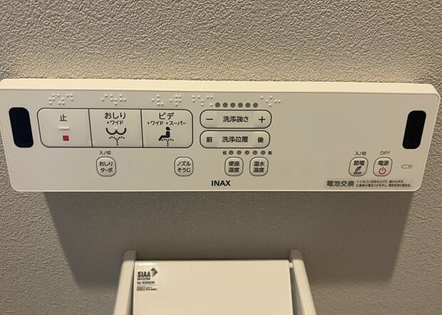 【ウォシュレット(リモコン)】ウォシュレットは、衛生面だけでなく、快適性も向上させる便利な設備です。洗浄機能の種類や水温調節機能など、様々な機能が付いたものが多くあります。リモコンも、操作が簡単で、使いやすいものを選びましょう。