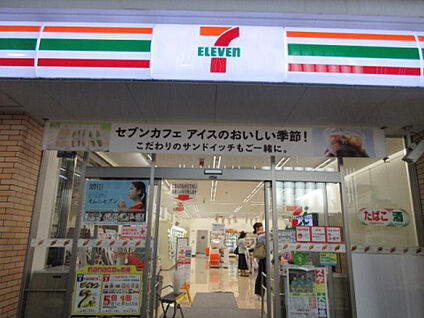 セブンイレブン　八王子上野町店 318m(徒歩4分)