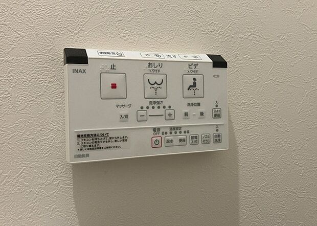 【ウォシュレット（リモコン）】ウォシュレットは、衛生面だけでなく、快適性も向上させる便利な設備です。洗浄機能の種類や水温調節機能など、様々な機能が付いたものが多くあります。リモコンも、操作が簡単で、使いやすいものを選びましょう。