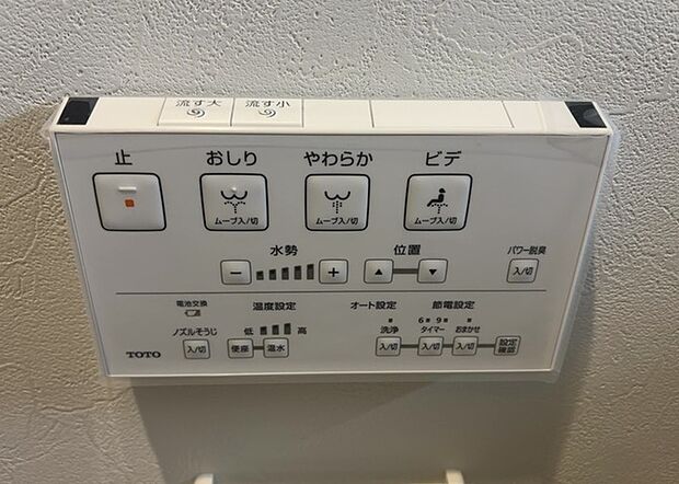 【ウォシュレット(リモコン)】ウォシュレットは、衛生面だけでなく、快適性も向上させる便利な設備です。洗浄機能の種類や水温調節機能など、様々な機能が付いたものが多くあります。リモコンも、操作が簡単で、使いやすいものを選びましょう。