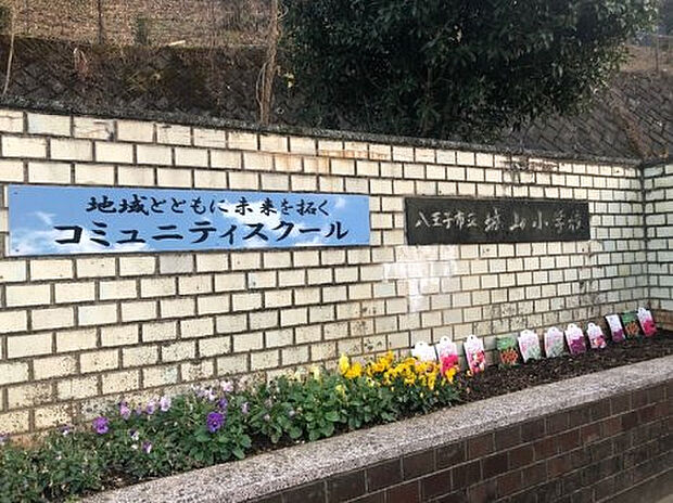 城山小学校(約1,793m)
