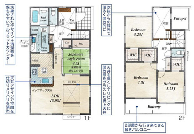 【4LDK】2026年7月築
家族の時間を大切にする方におすすめの4LDK新築戸建。広々としたLDKは家族の中心となる空間で、明るく開放的な設計が魅力です。4つの個室はそれぞれ十分な広さを確保し、お子様の勉強部屋やご夫婦の寝室、書斎など多用途に活用可能。家事動線にも配慮された機能的な間取りで、毎日の暮らしをスムーズに。最新仕様の水まわり設備で、清潔感と快適性を両立しています。資産価値の維持にも優れた、こだわりの住まいとなっております。