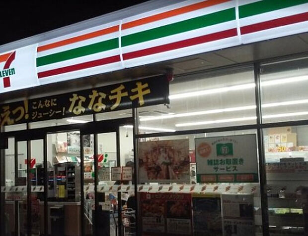 セブンイレブン　座間ニ丁目店（約715m）