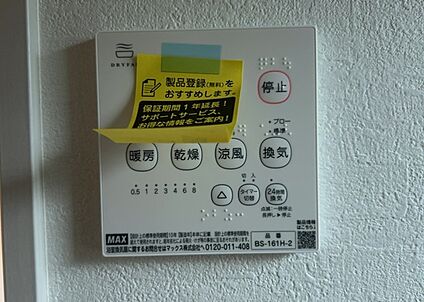 浴室乾燥機リモコン