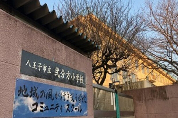 弐分方小学校(約565m)
