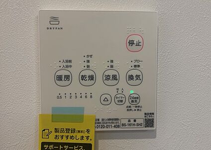 浴室乾燥機リモコン