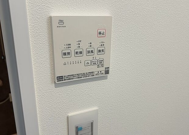 【浴室乾燥機リモコン】浴室乾燥機リモコンは、浴室乾燥機を操作するためのリモコンです。タイマー設定や温度設定などが簡単にできるものが便利です。また、浴室暖房機能が付いているものなら、寒い季節でも快適に浴室を利用できます。