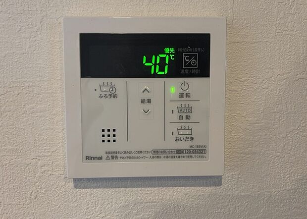 【給湯器リモコン】給湯器リモコンは、お風呂の温度設定やタイマー設定など、お風呂を快適に楽しむために欠かせないものです。液晶画面が大きく見やすいもの、操作ボタンが分かりやすいものなど、使いやすさが重要です。また、エコ機能が付いているものなら、光熱費の節約にもつながります。