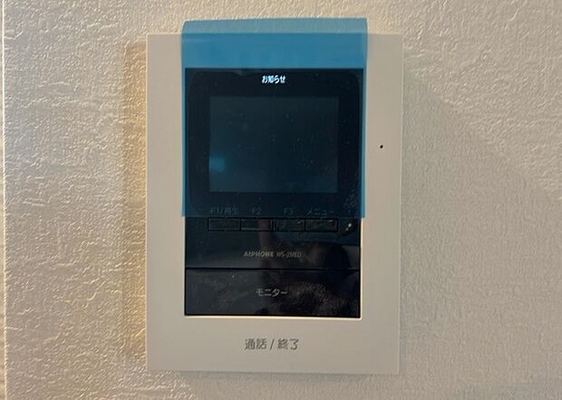 【ＴＶモニター付きインターホン】TVモニター付きインターホンは、来訪者の顔を確認できるだけでなく、音声でやり取りすることもできるため、セキュリティ面で安心できる設備です。モニター画面が大きく見やすいもの、夜間でも来訪者をしっかりと確認できるものなど、機能性を重視したいところです。