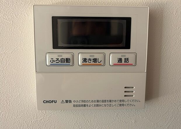 【給湯器リモコン】給湯器リモコンは、お風呂の温度設定やタイマー設定など、お風呂を快適に楽しむために欠かせないものです。液晶画面が大きく見やすいもの、操作ボタンが分かりやすいものなど、使いやすさが重要です。また、エコ機能が付いているものなら、光熱費の節約にもつながります。