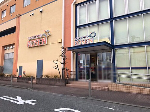 そうてつローゼン横山台店（約376m）