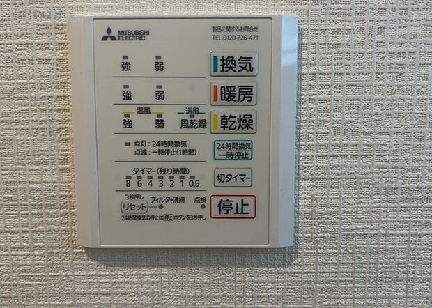 【浴室乾燥機リモコン】浴室乾燥機リモコンは、浴室乾燥機を操作するためのリモコンです。タイマー設定や温度設定などが簡単にできるものが便利です。また、浴室暖房機能が付いているものなら、寒い季節でも快適に浴室を利用できます。