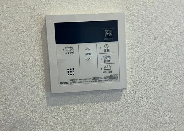 【給湯器リモコン】給湯器リモコンは、お風呂の温度設定やタイマー設定など、お風呂を快適に楽しむために欠かせないものです。液晶画面が大きく見やすいもの、操作ボタンが分かりやすいものなど、使いやすさが重要です。また、エコ機能が付いているものなら、光熱費の節約にもつながります。