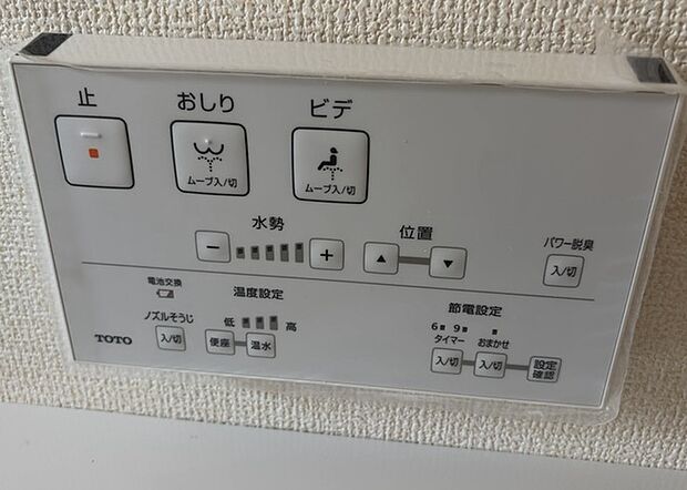 【ウォシュレット(リモコン)】ウォシュレットは、衛生面だけでなく、快適性も向上させる便利な設備です。洗浄機能の種類や水温調節機能など、様々な機能が付いたものが多くあります。リモコンも、操作が簡単で、使いやすいものを選びましょう。