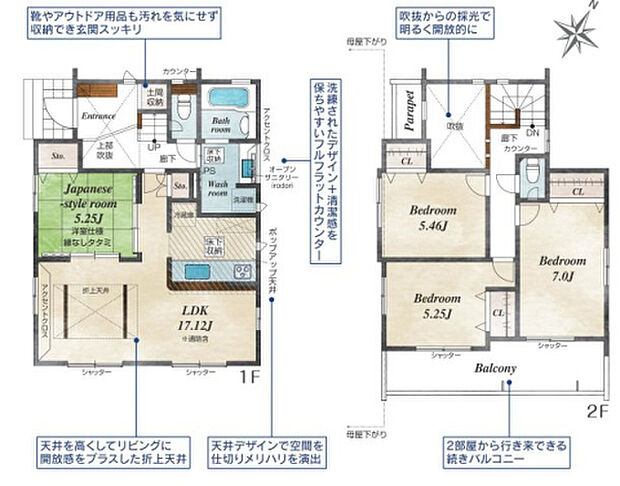 【4LDK】2026年7月築
家族みんなが快適に過ごせる、ゆとりの4LDK新築戸建。広々としたLDKを中心に、4つの居室をバランスよく配置した暮らしやすい間取りです。各部屋には十分な収納を確保し、ご家族の荷物もすっきり収まります。最新の住宅設備を完備し、キッチン・浴室・洗面所など水まわりも使い勝手抜群。耐震性・省エネ性・耐久性すべてにおいて高水準を実現しました。アフターサービスも充実し、長く安心して住み続けられる理想の住まいです。