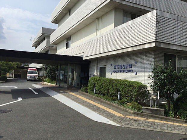 麻生総合病院(約2,141m)