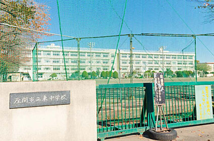 東中学校 1027m(徒歩13分)