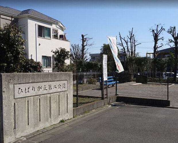 ひばりが丘第2公園(約193m)