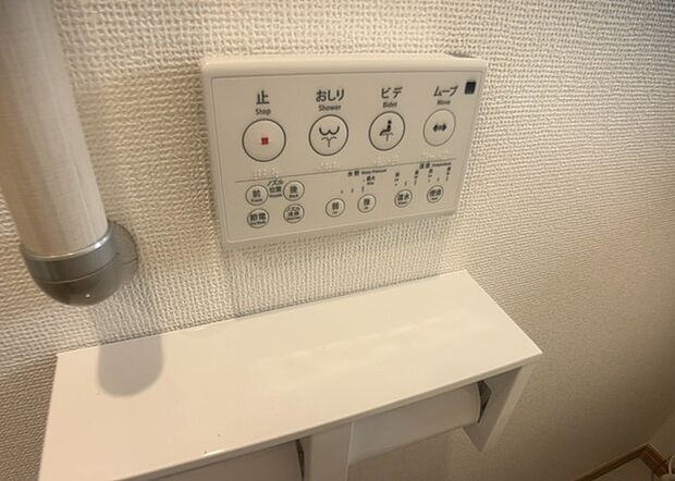 【ウォシュレット(リモコン)】ウォシュレットは、衛生面だけでなく、快適性も向上させる便利な設備です。洗浄機能の種類や水温調節機能など、様々な機能が付いたものが多くあります。リモコンも、操作が簡単で、使いやすいものを選びましょう。