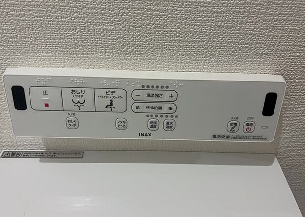 【ウォシュレット（リモコン）】ウォシュレットは、衛生面だけでなく、快適性も向上させる便利な設備です。洗浄機能の種類や水温調節機能など、様々な機能が付いたものが多くあります。リモコンも、操作が簡単で、使いやすいものを選びましょう。