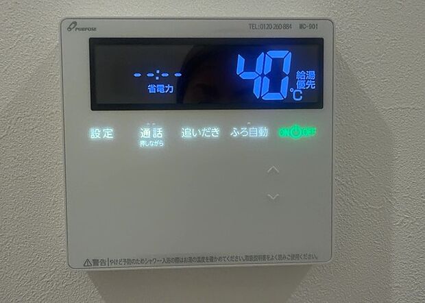 【給湯器リモコン】給湯器リモコンは、お風呂の温度設定やタイマー設定など、お風呂を快適に楽しむために欠かせないものです。液晶画面が大きく見やすいもの、操作ボタンが分かりやすいものなど、使いやすさが重要です。また、エコ機能が付いているものなら、光熱費の節約にもつながります。