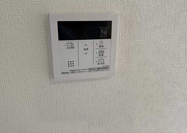 【給湯器リモコン】給湯器リモコンは、お風呂の温度設定やタイマー設定など、お風呂を快適に楽しむために欠かせないものです。液晶画面が大きく見やすいもの、操作ボタンが分かりやすいものなど、使いやすさが重要です。また、エコ機能が付いているものなら、光熱費の節約にもつながります。