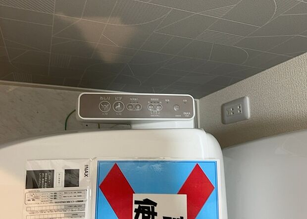 【ウォシュレット(リモコン)】ウォシュレットは、衛生面だけでなく、快適性も向上させる便利な設備です。洗浄機能の種類や水温調節機能など、様々な機能が付いたものが多くあります。リモコンも、操作が簡単で、使いやすいものを選びましょう。