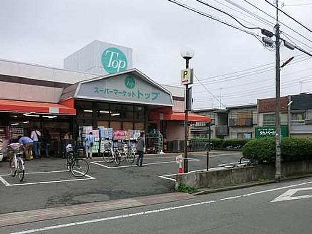 スーパートップ相模台店(約326m)