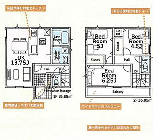 2026年8月築
家族の絆を深める、温かい空間が広がる3LDK新築戸建。リビングを中心とした間取りで、自然と家族が集まる住まいです。明るい陽光が降り注ぐ開放的なLDKは、ご家族団らんのひとときを豊かに演出。各個室もしっかりと確保され、プライバシーにも配慮された設計となっています。最新の断熱性能で一年中快適な室温をキープし、光熱費の削減にも貢献。子育て世代のご家族にぴったりの、機能性とデザイン性を兼ね備えた住まいとなっております。 