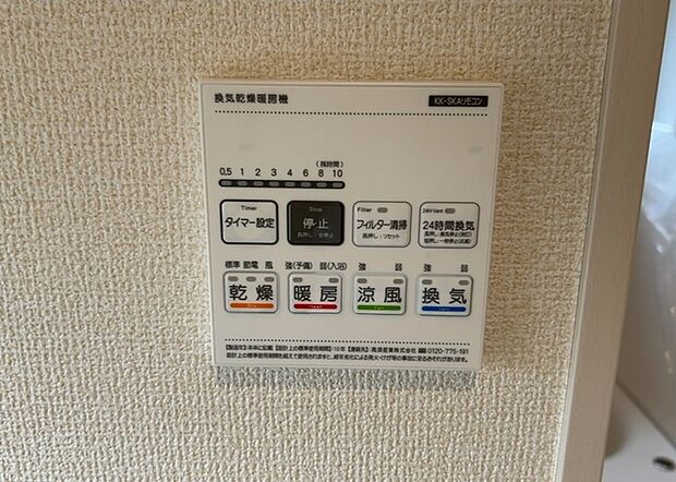 【浴室乾燥機リモコン】浴室乾燥機リモコンは、浴室乾燥機を操作するためのリモコンです。タイマー設定や温度設定などが簡単にできるものが便利です。また、浴室暖房機能が付いているものなら、寒い季節でも快適に浴室を利用できます。